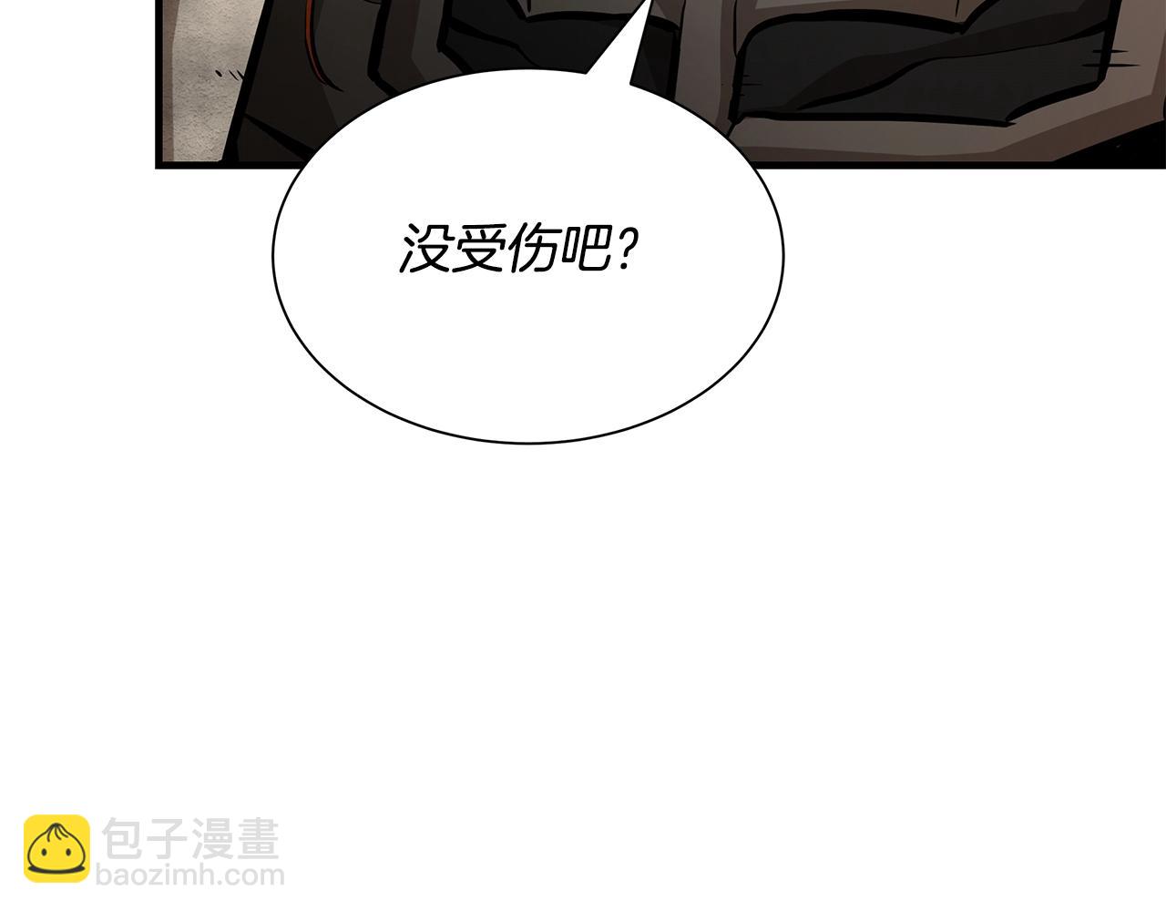 🍟末日重启 第151话 神秘访客 第40页
