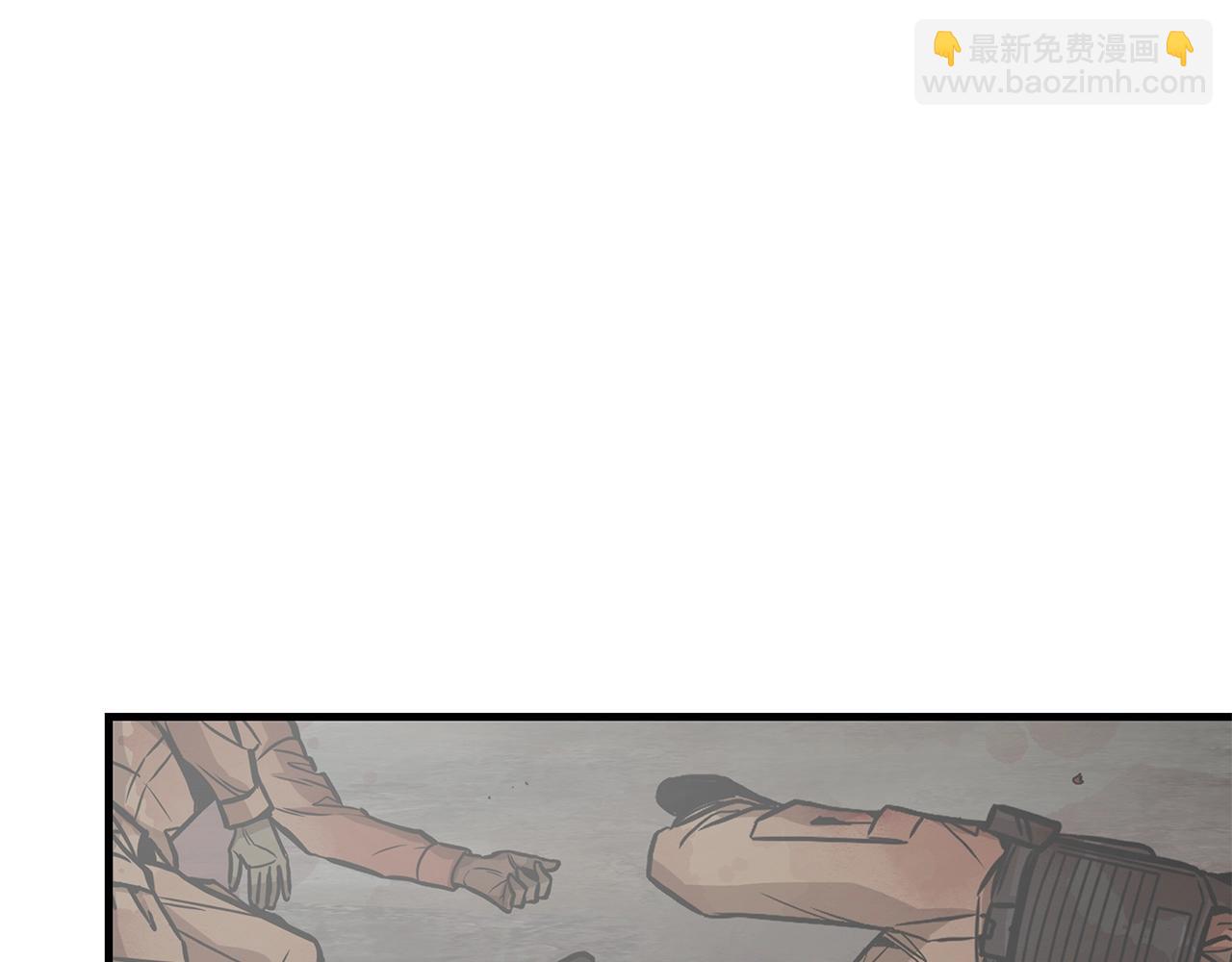 🍟末日重启 第151话 神秘访客 第43页