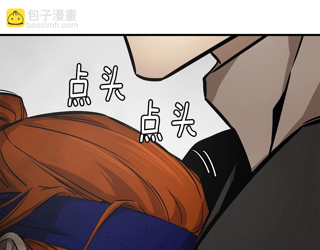 🍟末日重启 第151话 神秘访客 第47页