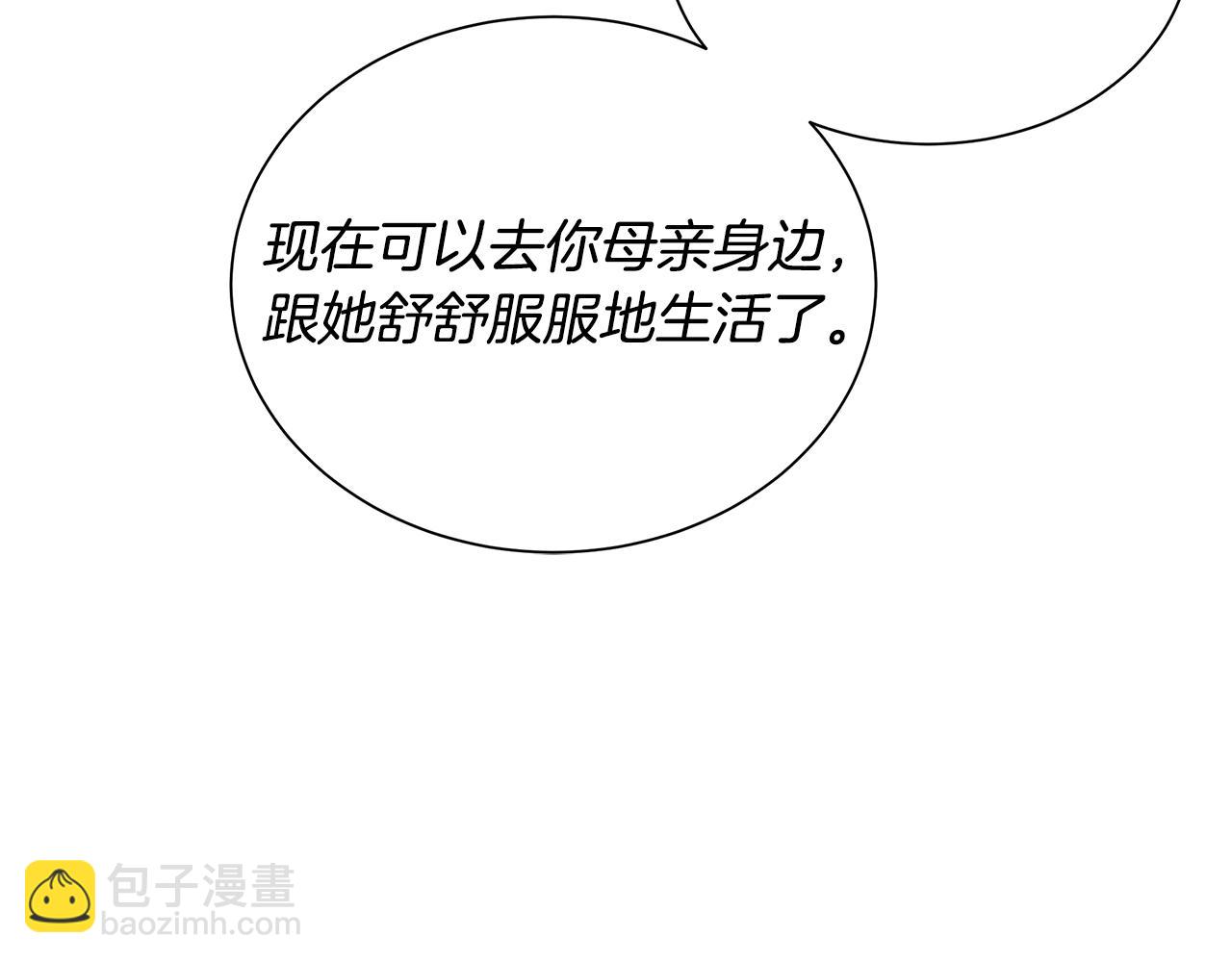🍟末日重启 第151话 神秘访客 第49页