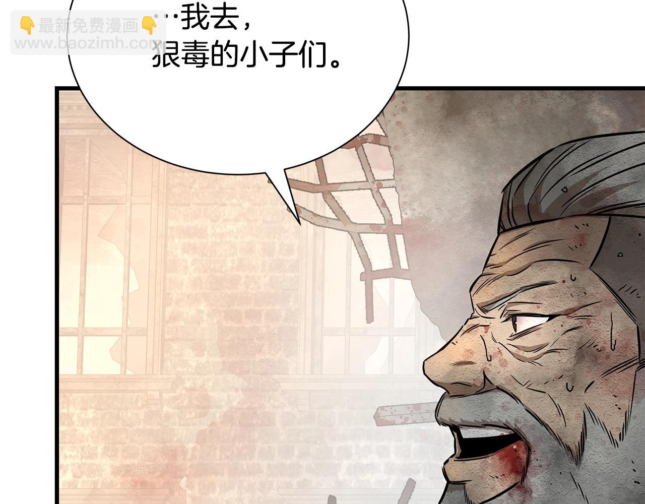 🍟末日重启 第151话 神秘访客 第8页