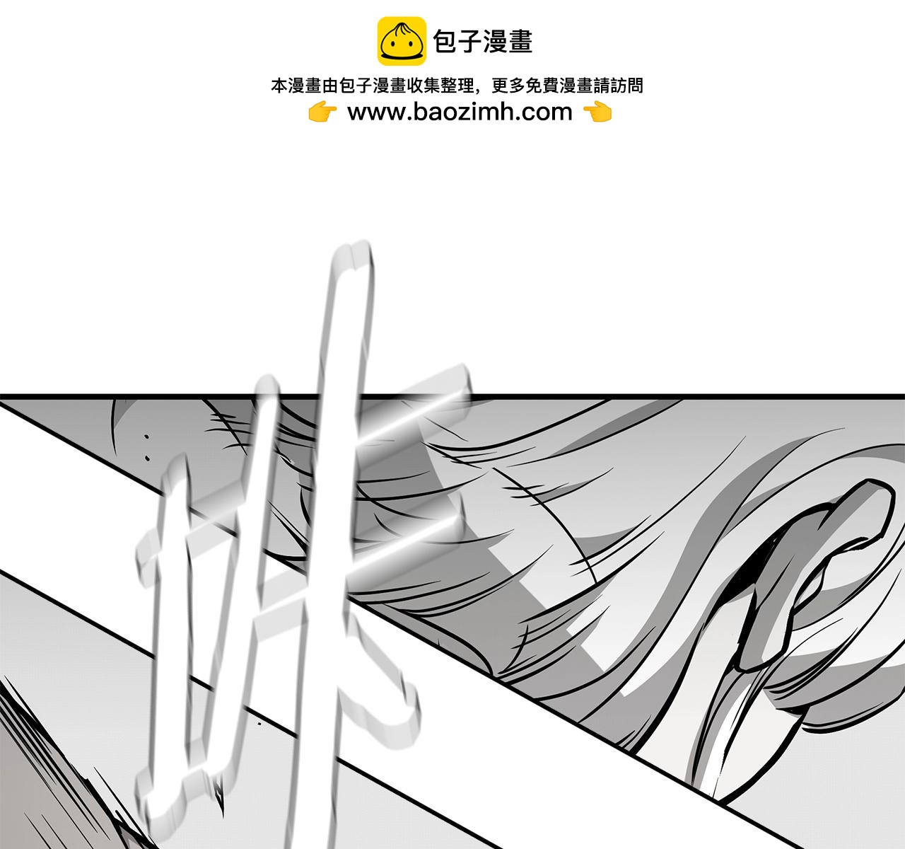 🍟末日重启 第153话 三年 第1页