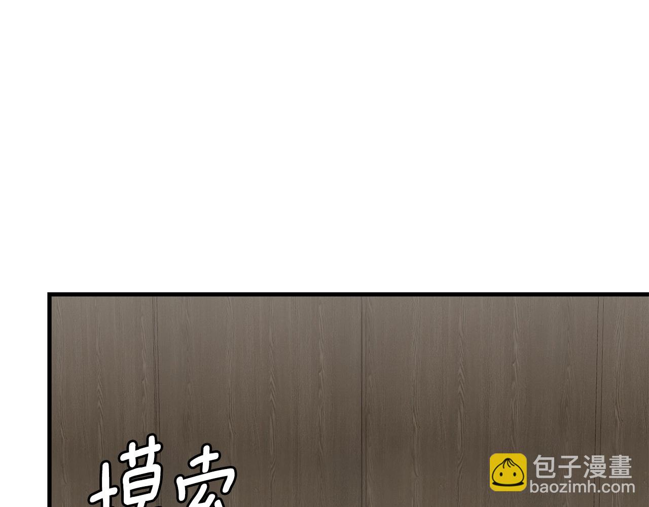 🍟末日重启 第153话 三年 第10页