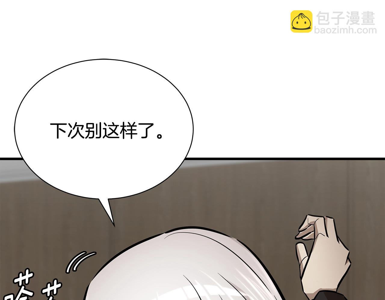 🍟末日重启 第153话 三年 第17页