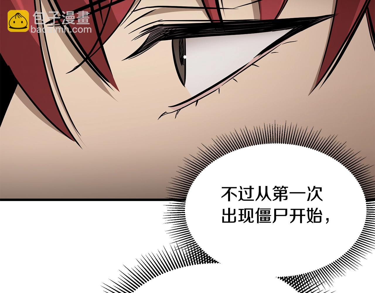 🍟末日重启 第153话 三年 第21页
