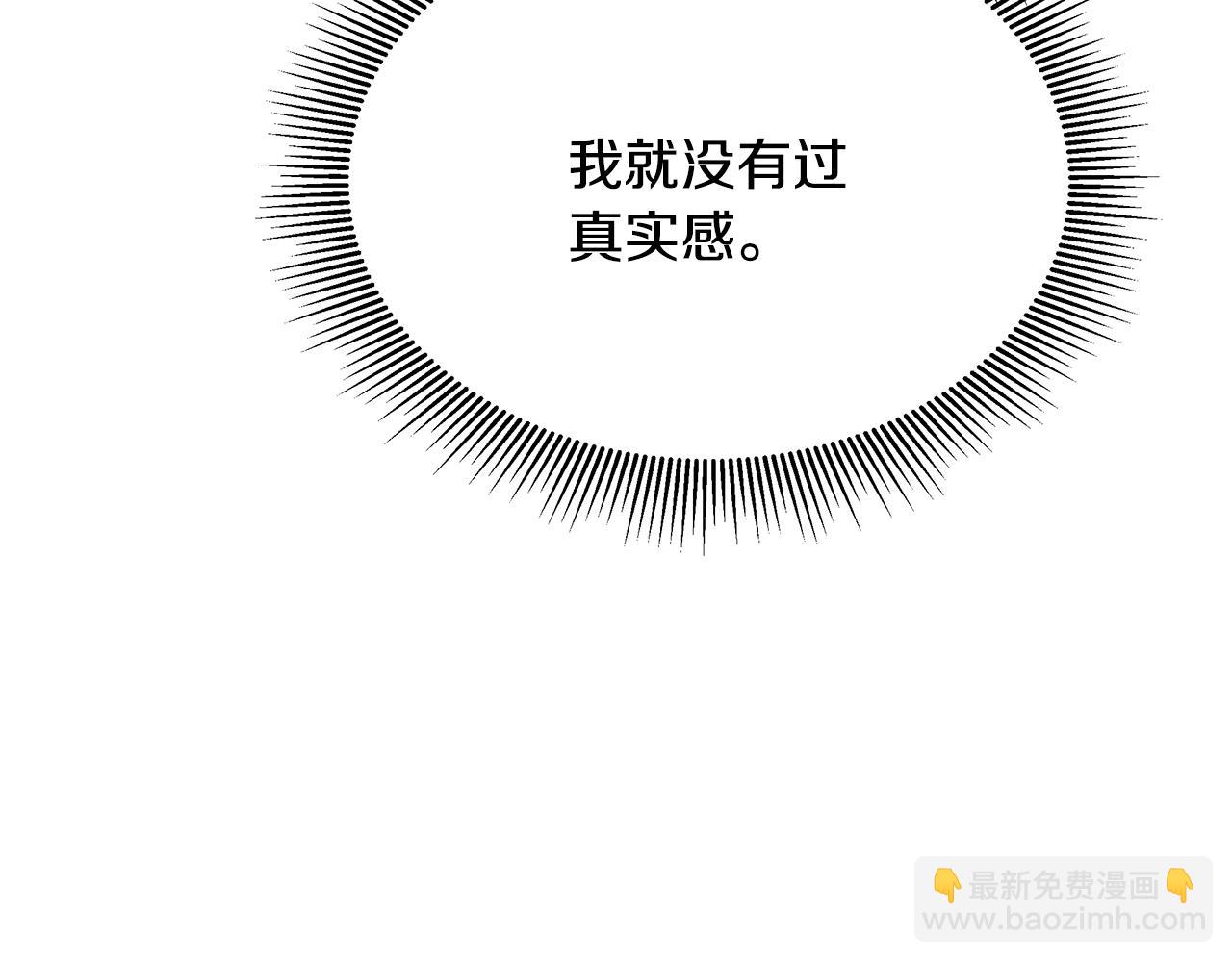 🍟末日重启 第153话 三年 第22页