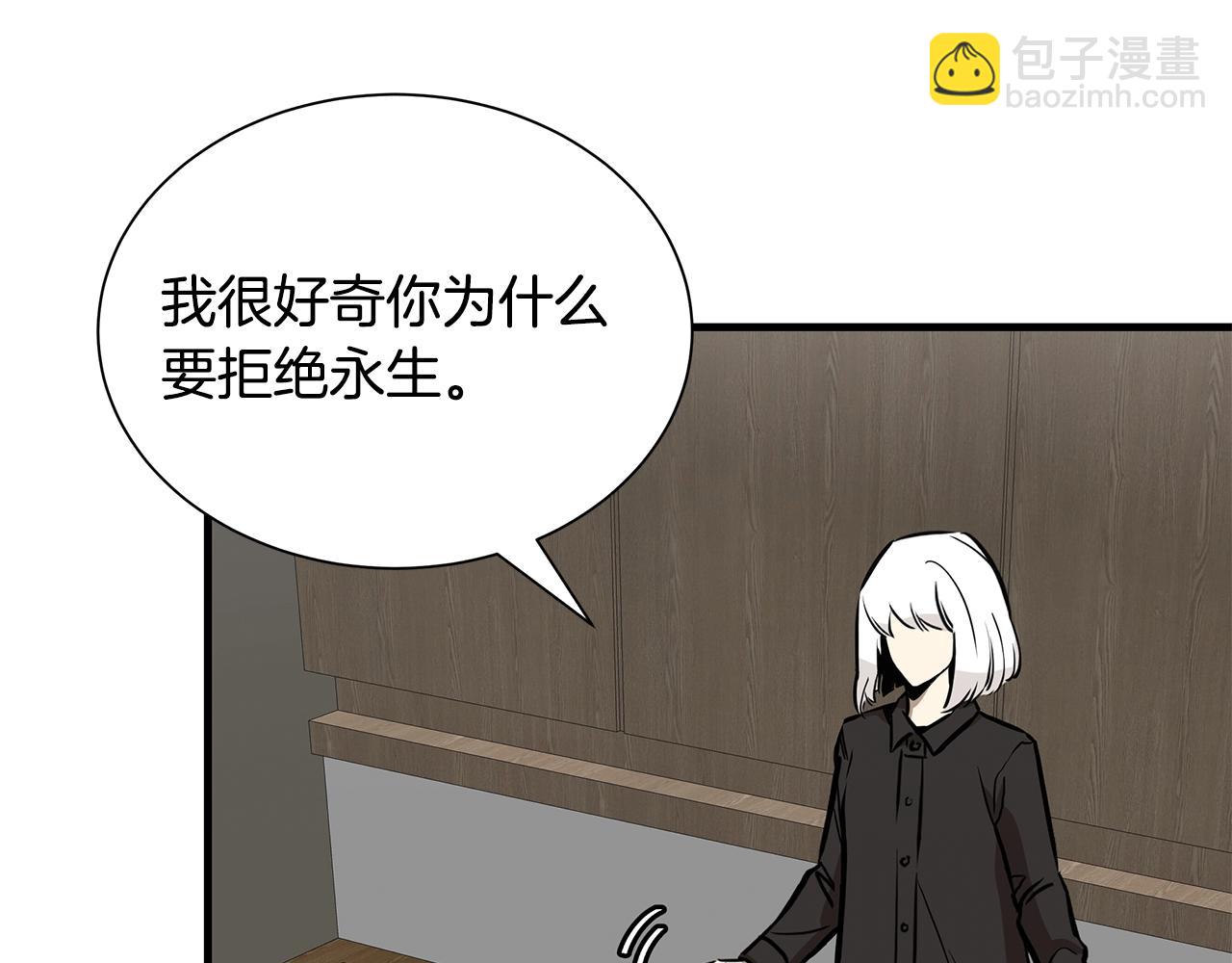 🍟末日重启 第153话 三年 第26页