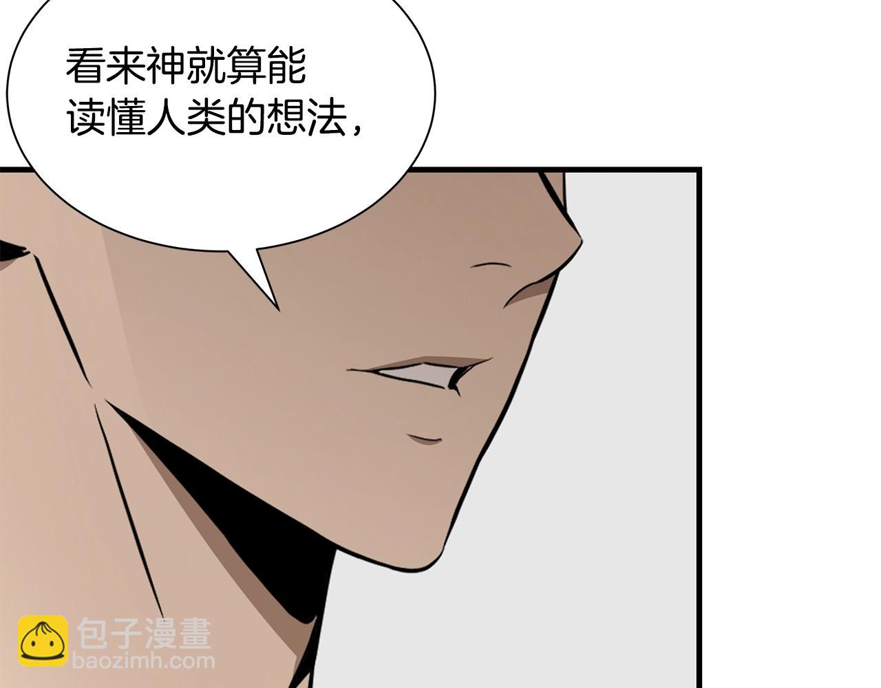 🍟末日重启 第153话 三年 第29页
