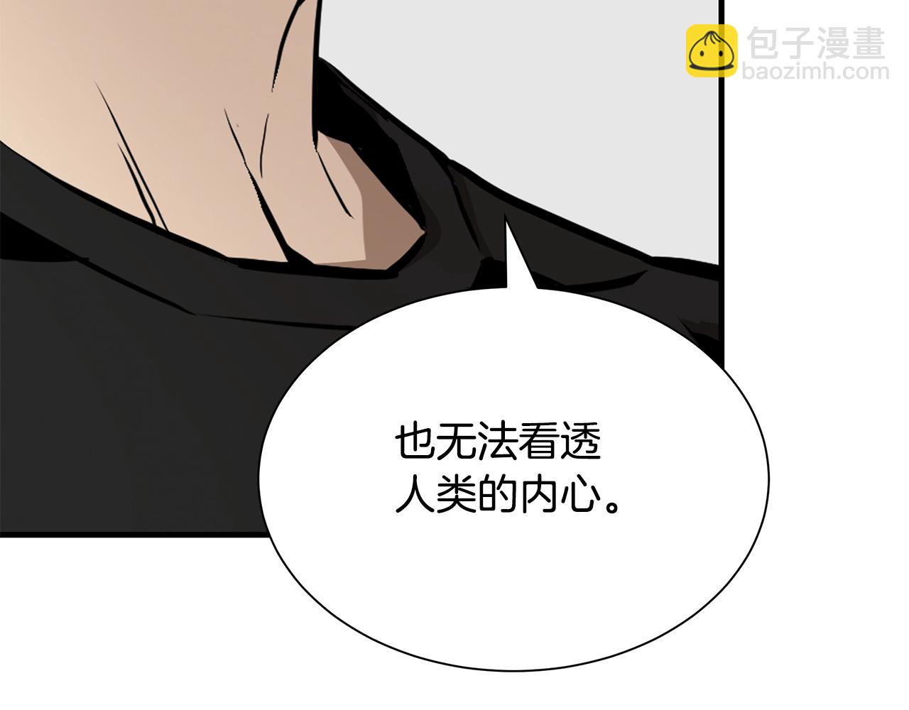 🍟末日重启 第153话 三年 第30页