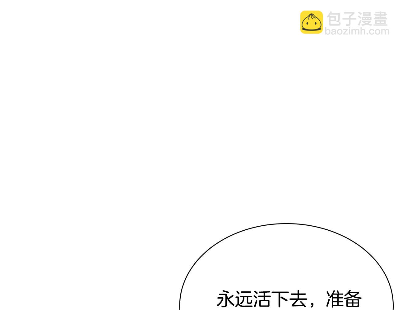 🍟末日重启 第153话 三年 第31页