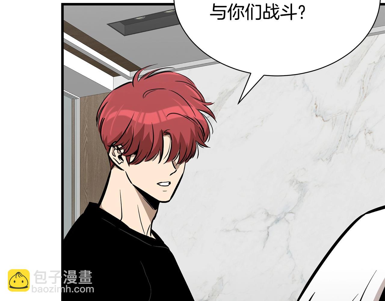 🍟末日重启 第153话 三年 第32页