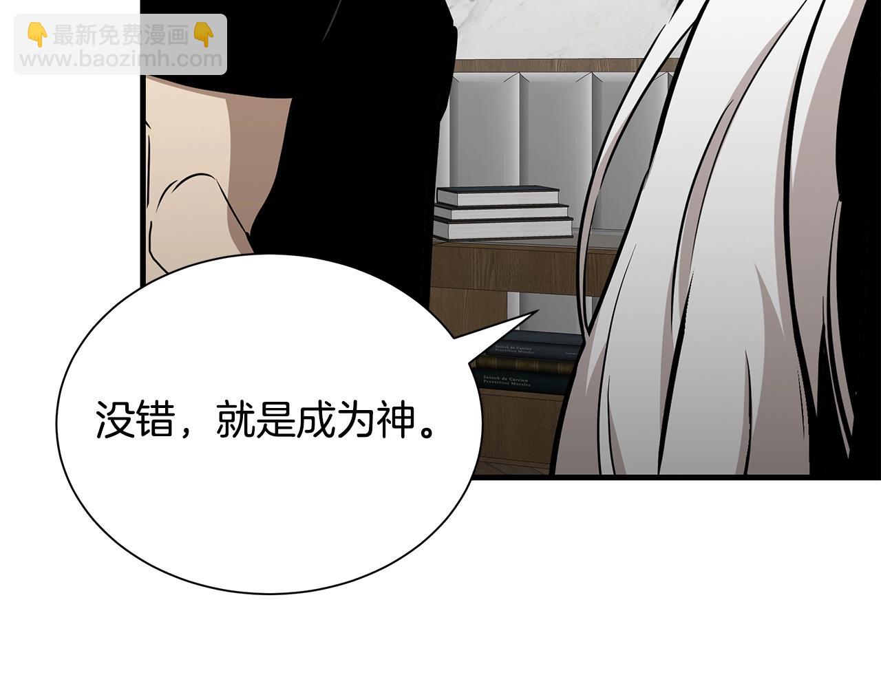 🍟末日重启 第153话 三年 第33页