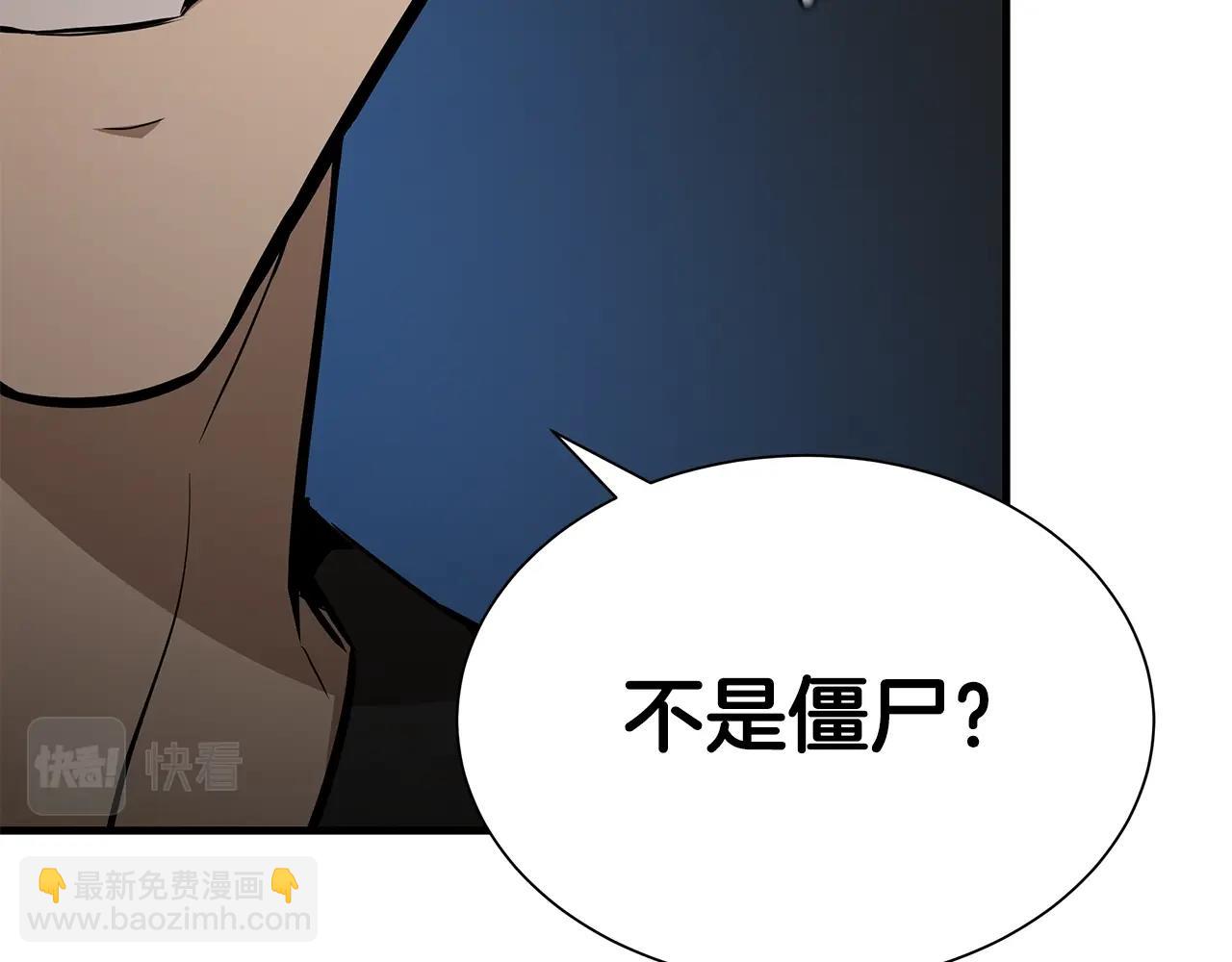 🍟末日重启 第153话 三年 第36页
