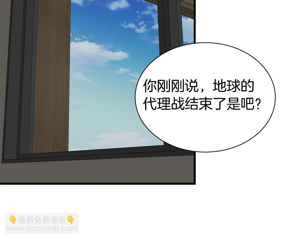 🍟末日重启 第153话 三年 第41页