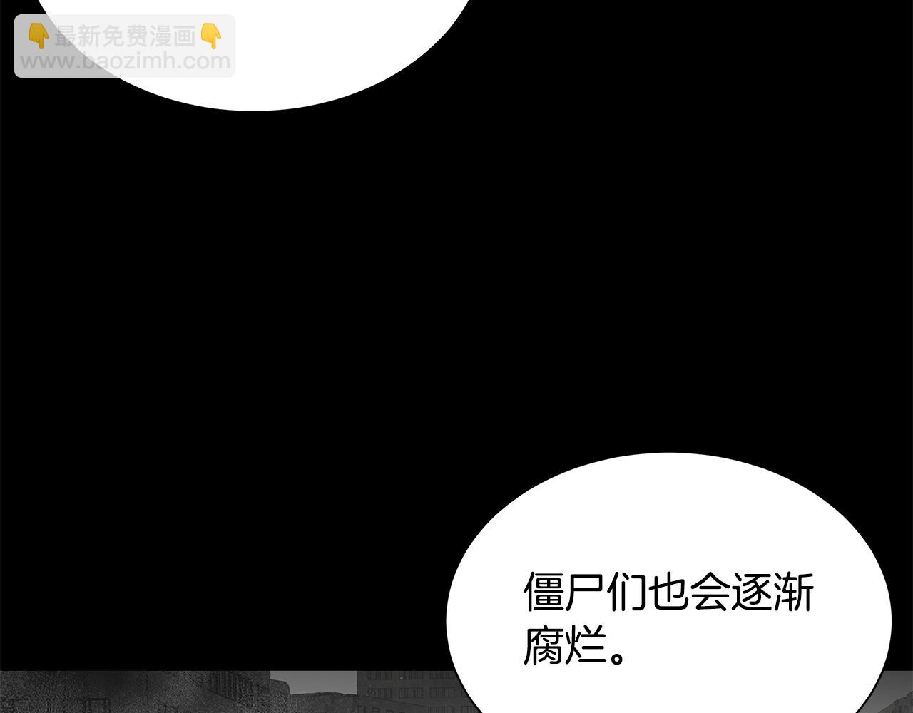 🍟末日重启 第153话 三年 第48页