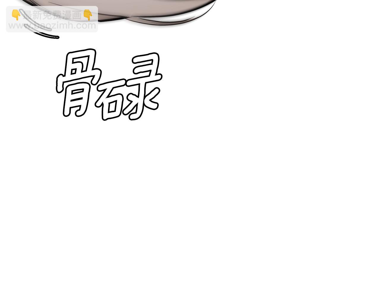 🍟末日重启 第153话 三年 第7页