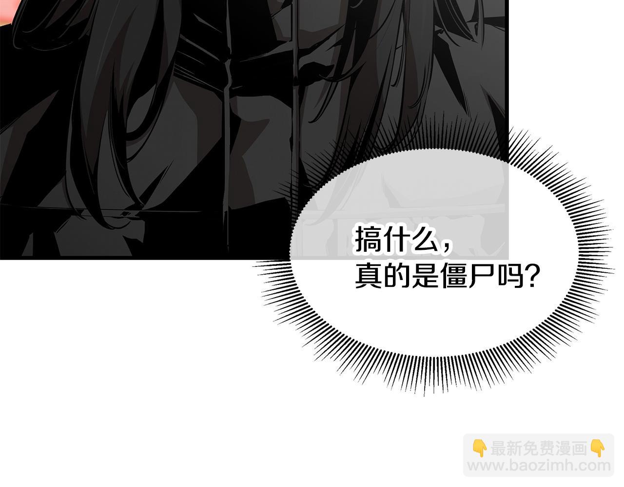 🍟末日重启 第155话 手起刀落 第10页