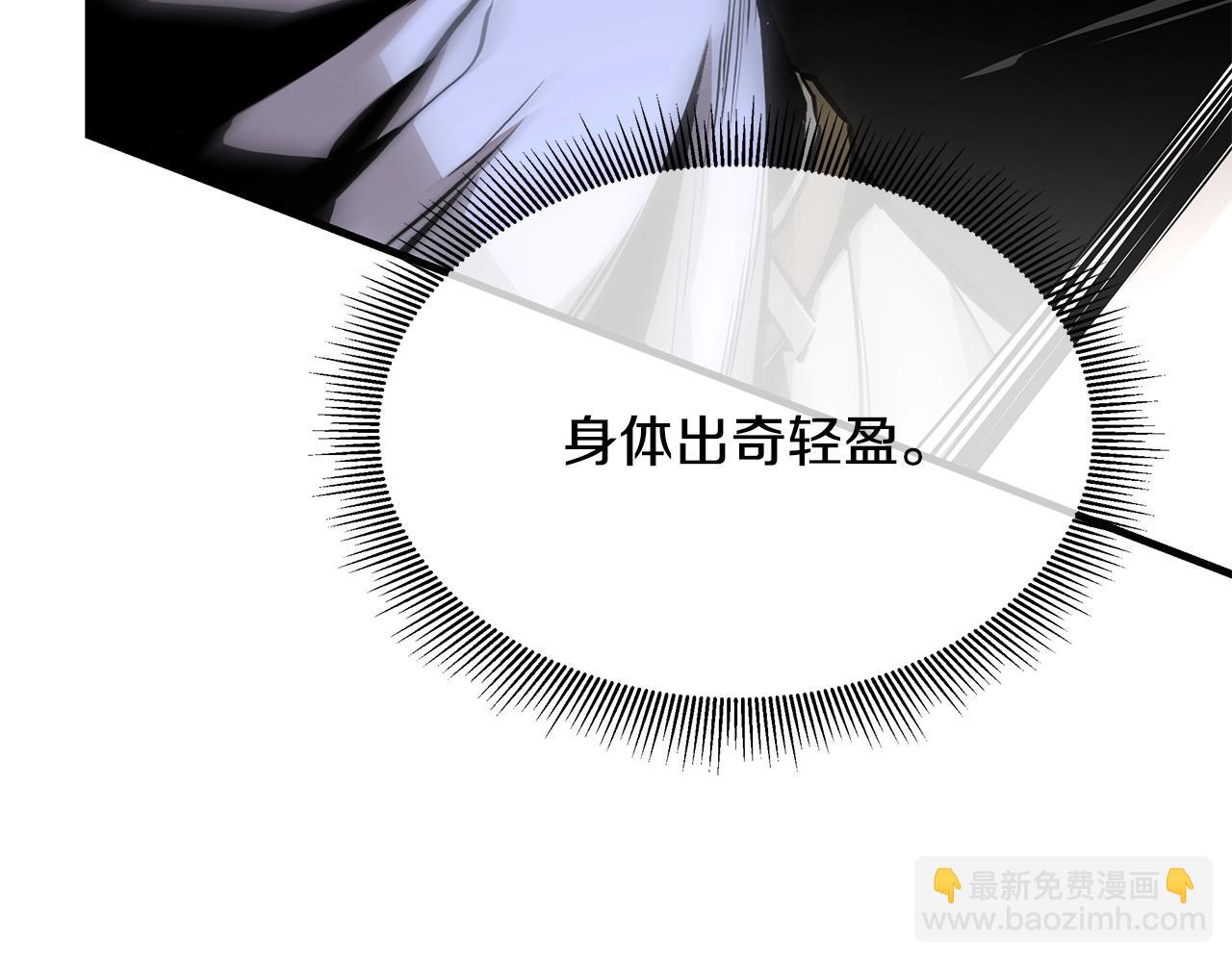 🍟末日重启 第155话 手起刀落 第20页