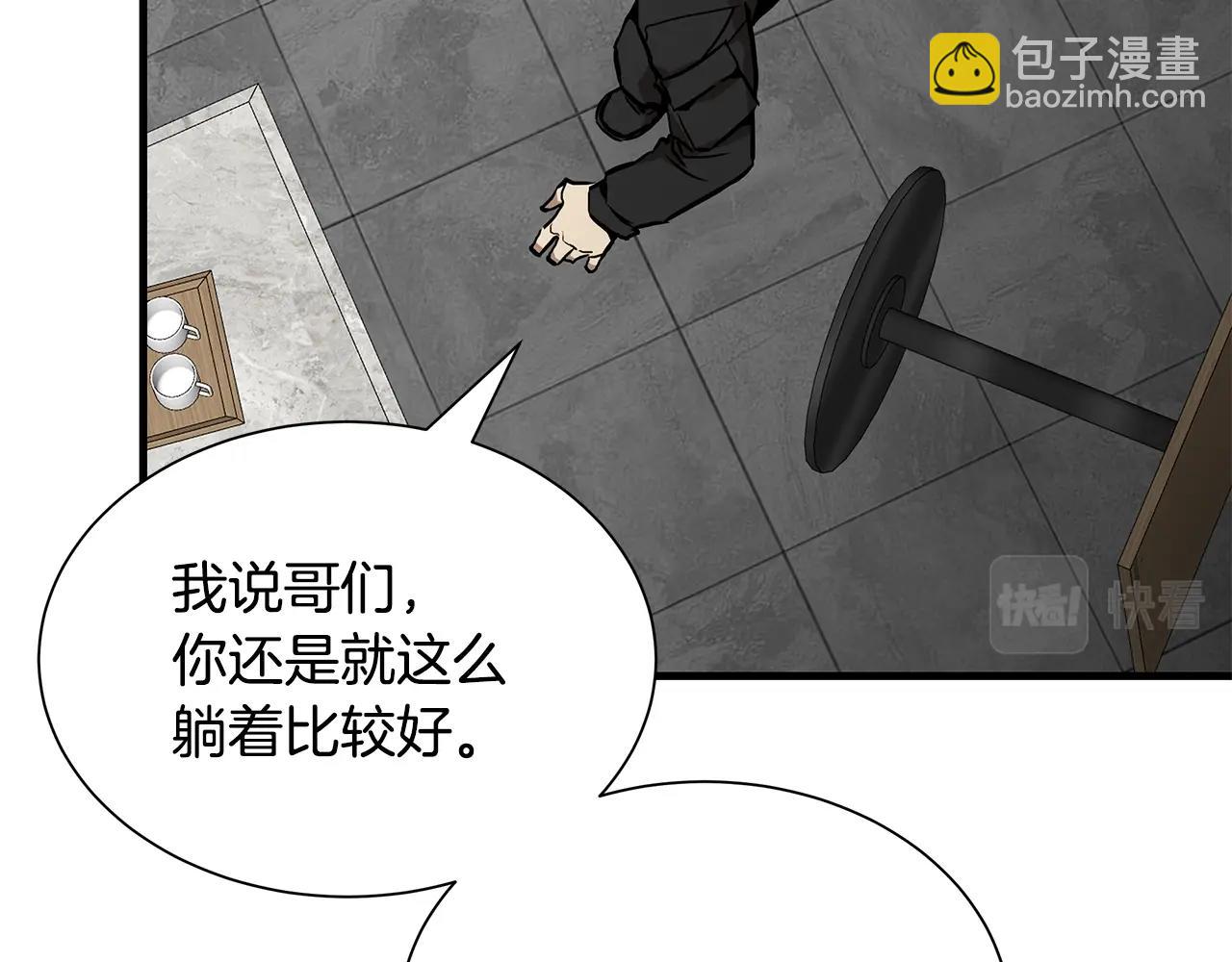 🍟末日重启 第155话 手起刀落 第27页