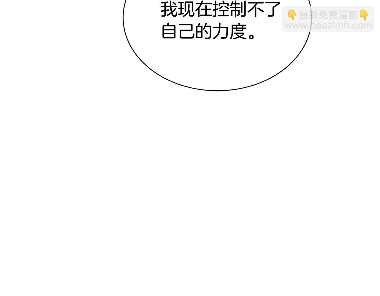 🍟末日重启 第155话 手起刀落 第28页