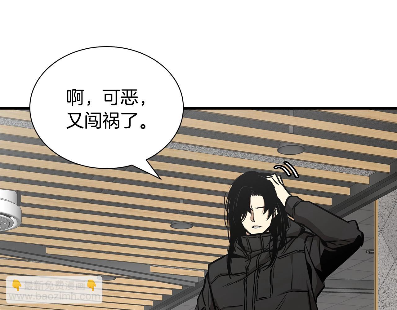 🍟末日重启 第155话 手起刀落 第39页