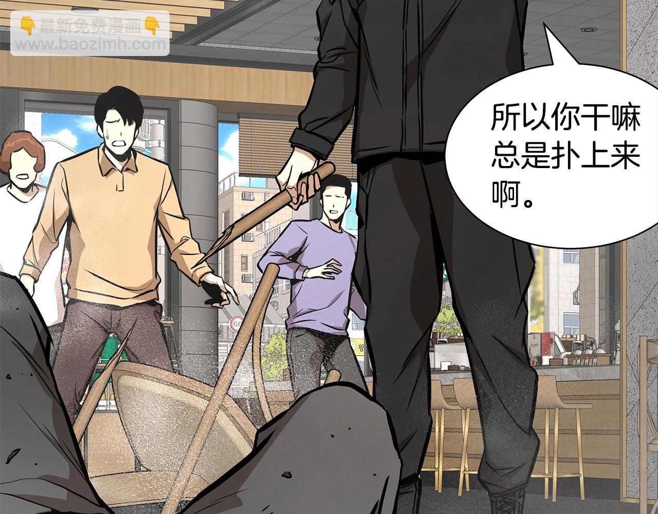 🍟末日重启 第155话 手起刀落 第40页
