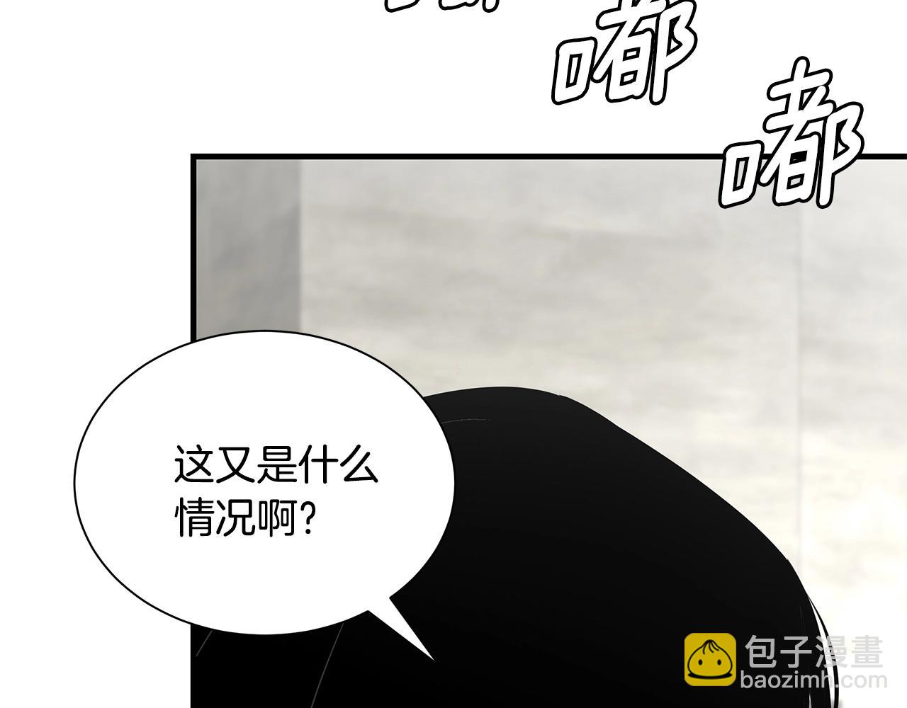 🍟末日重启 第155话 手起刀落 第44页