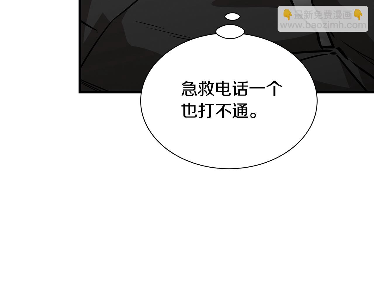 🍟末日重启 第155话 手起刀落 第46页