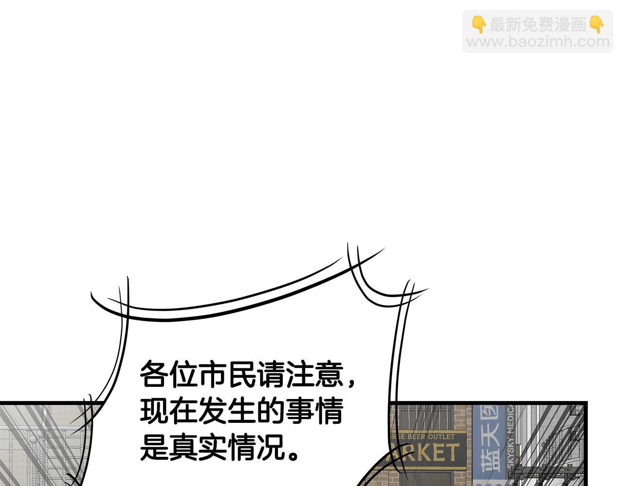 🍟末日重启 第155话 手起刀落 第47页