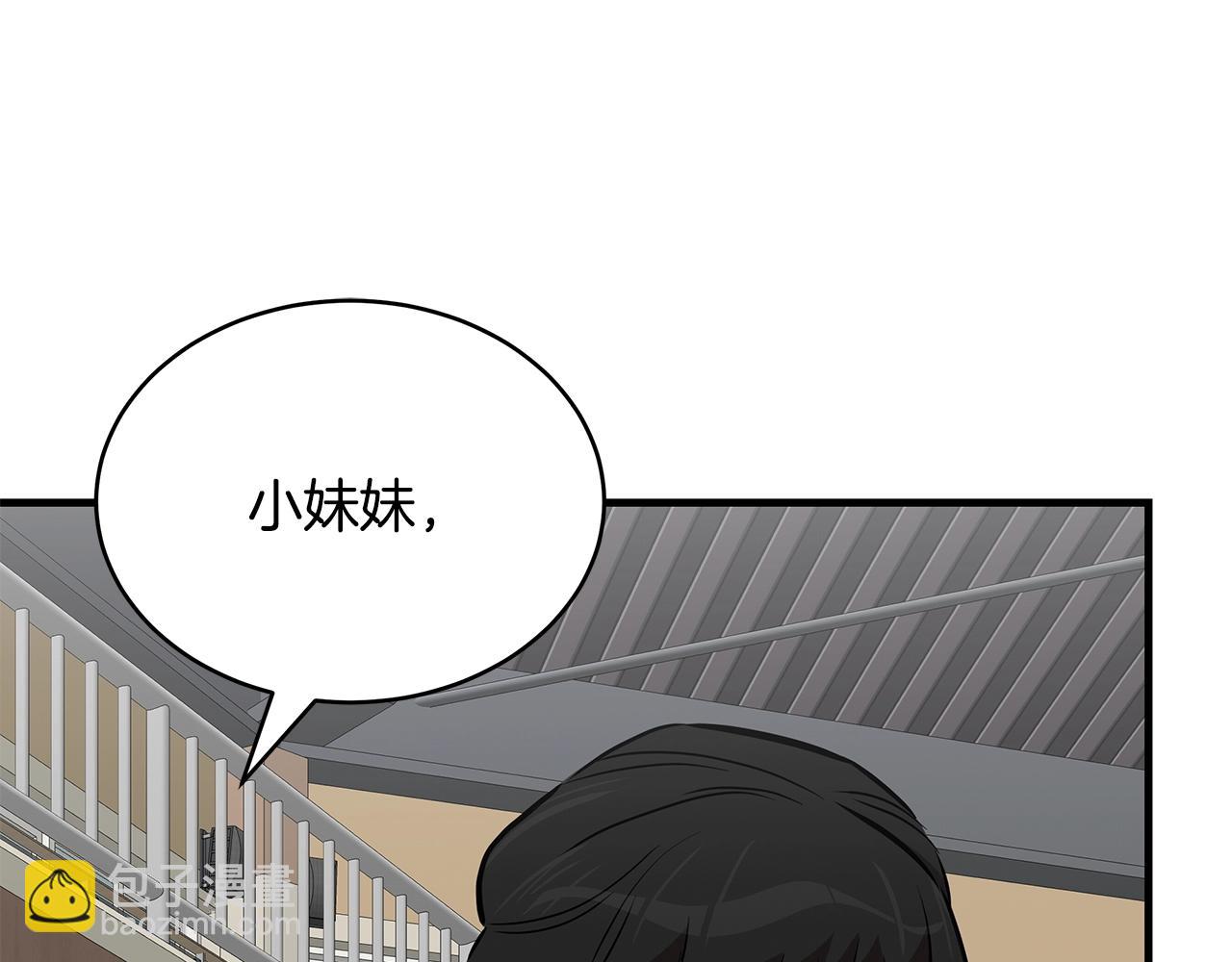 🍟末日重启 第157话 成熟的小妹妹 第12页
