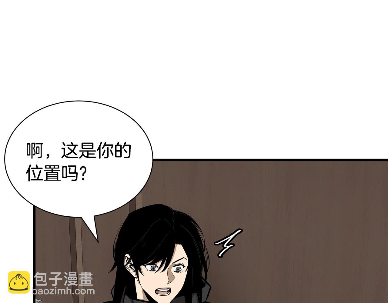 🍟末日重启 第157话 成熟的小妹妹 第15页
