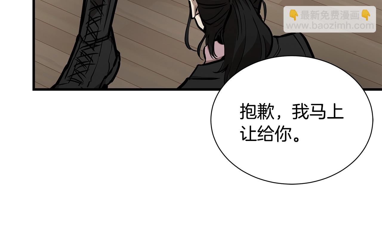 🍟末日重启 第157话 成熟的小妹妹 第17页
