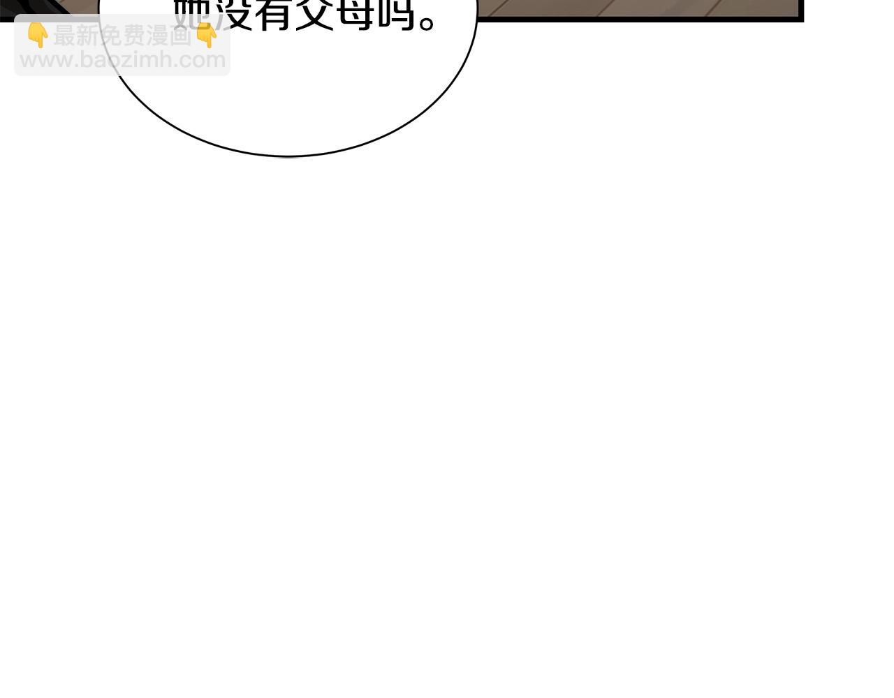 🍟末日重启 第157话 成熟的小妹妹 第23页