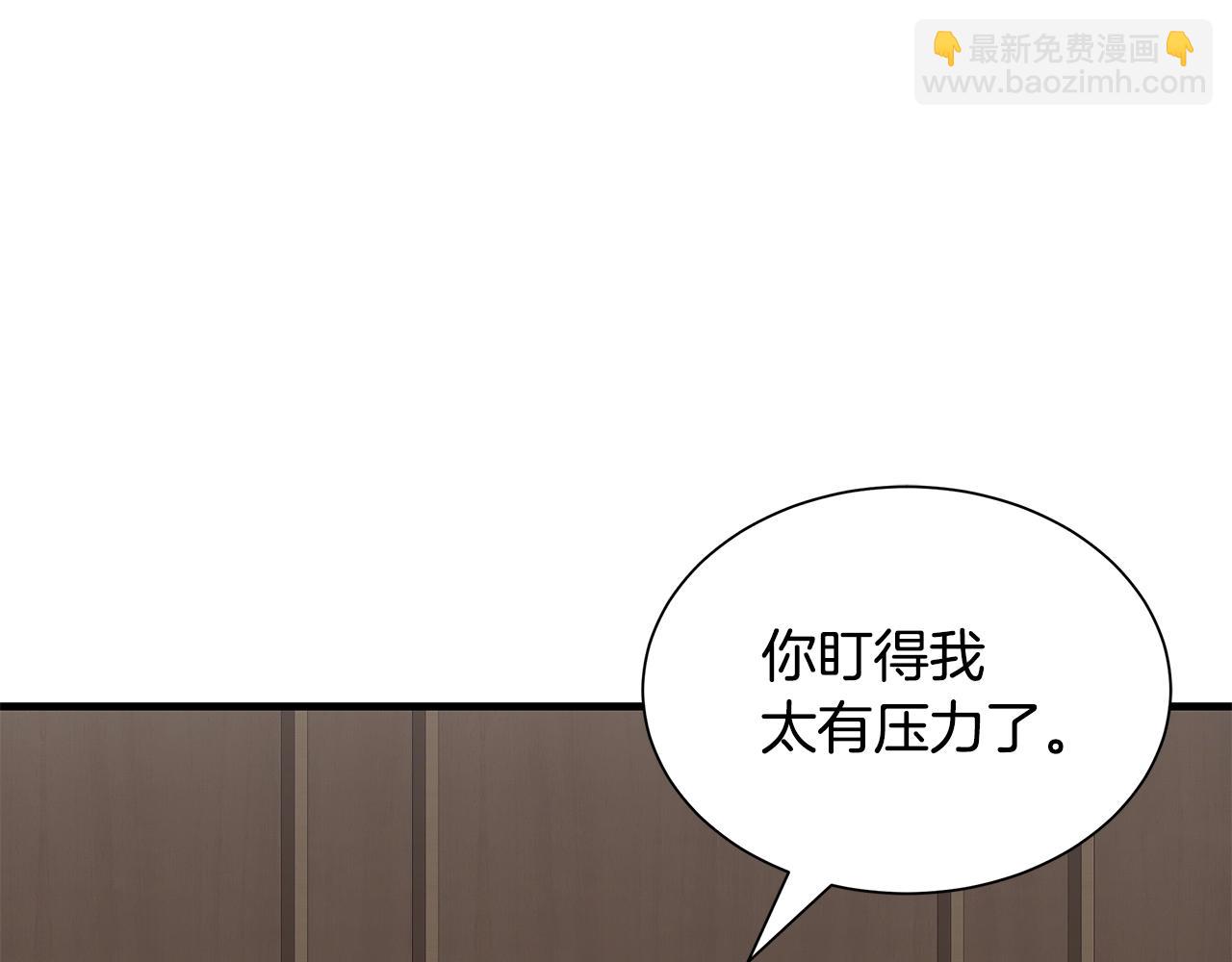 🍟末日重启 第157话 成熟的小妹妹 第33页