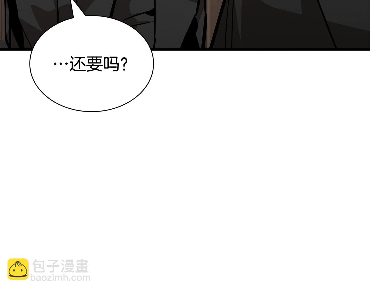 🍟末日重启 第157话 成熟的小妹妹 第44页