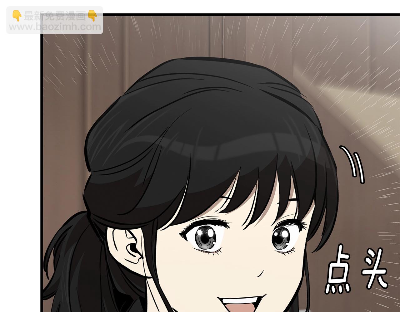 🍟末日重启 第157话 成熟的小妹妹 第45页