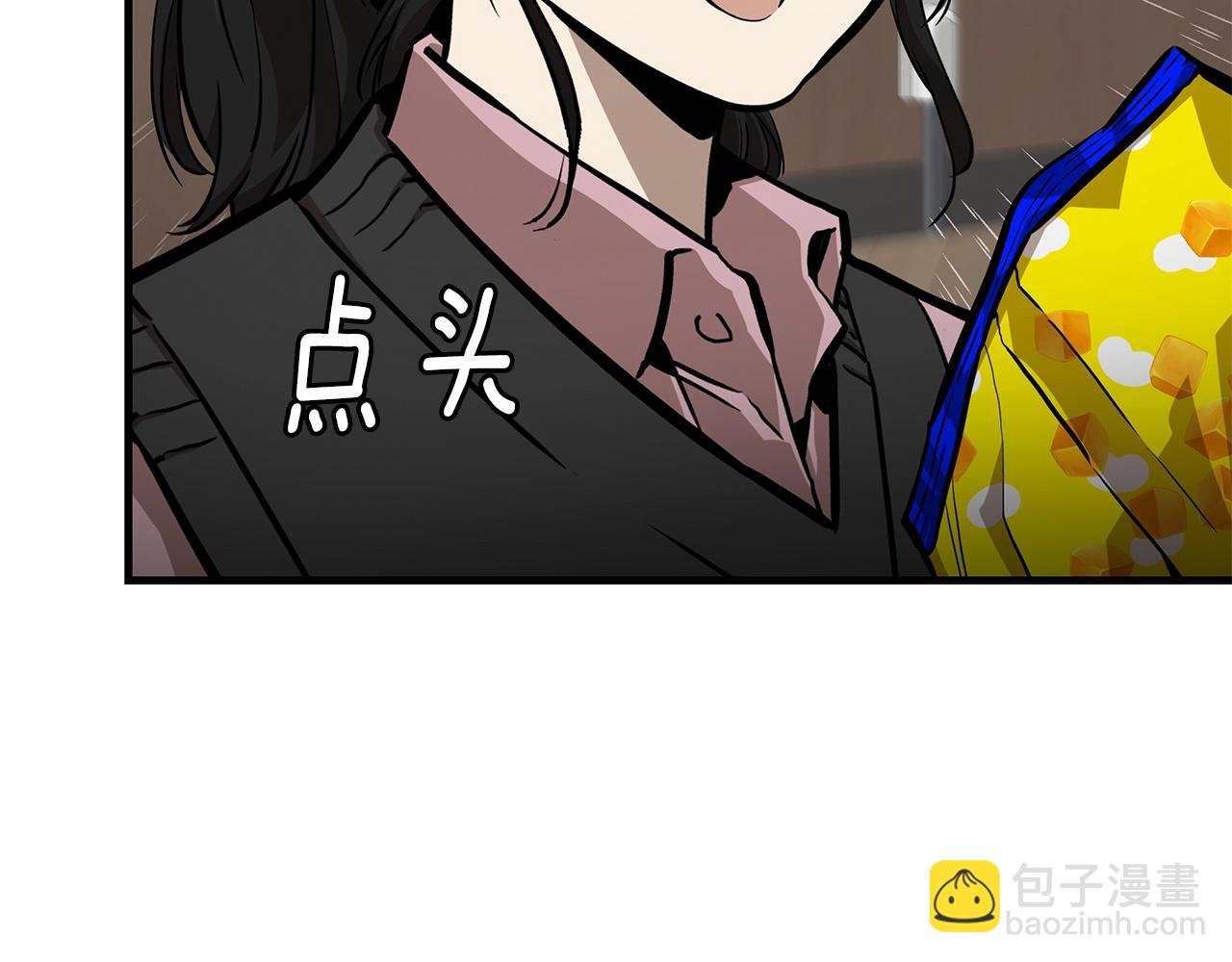 🍟末日重启 第157话 成熟的小妹妹 第46页