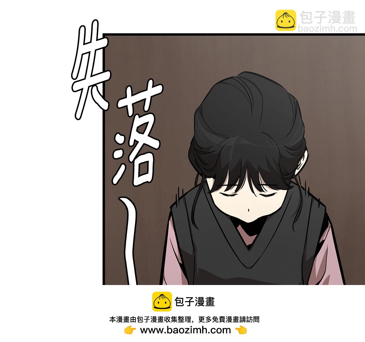 🍟末日重启 第157话 成熟的小妹妹 第50页