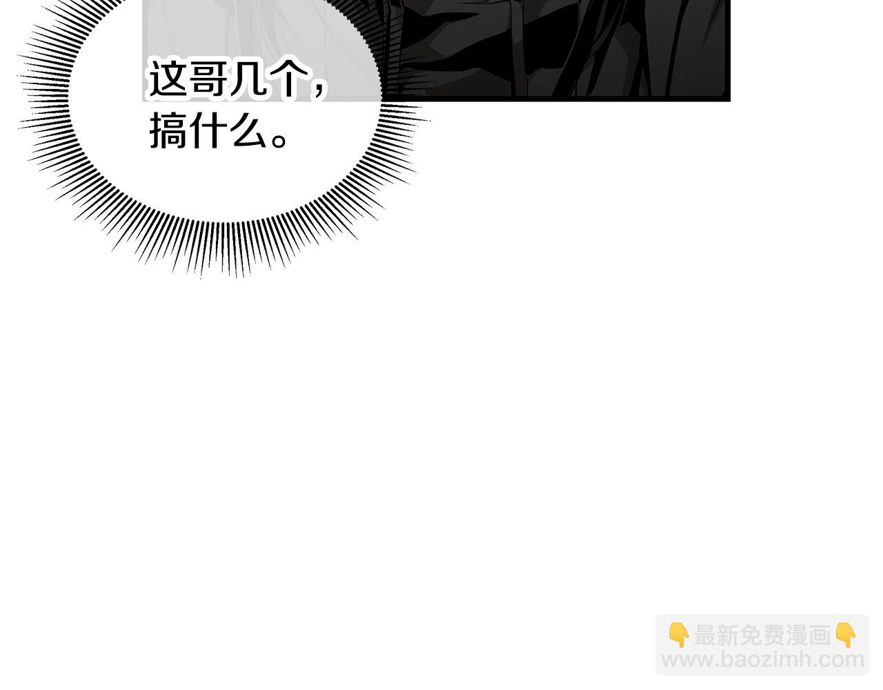 🍟末日重启 第157话 成熟的小妹妹 第9页