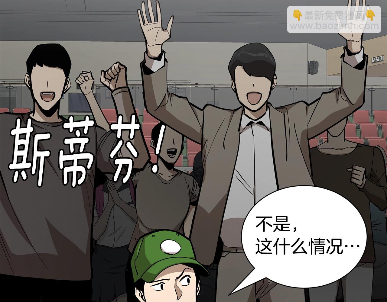🍟末日重启 第159话 超级零元购 第10页