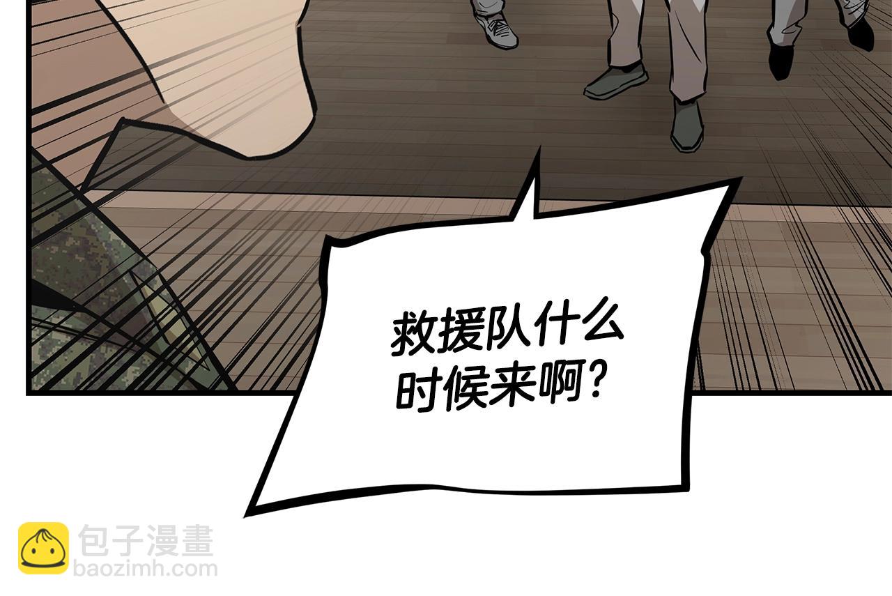 🍟末日重启 第159话 超级零元购 第14页