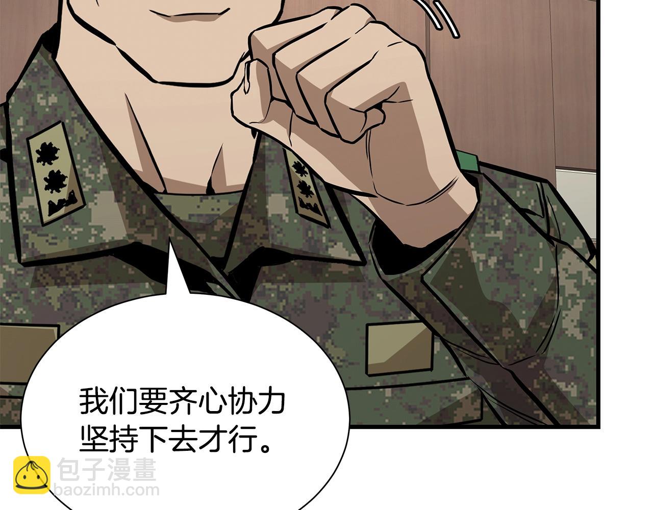 🍟末日重启 第159话 超级零元购 第16页