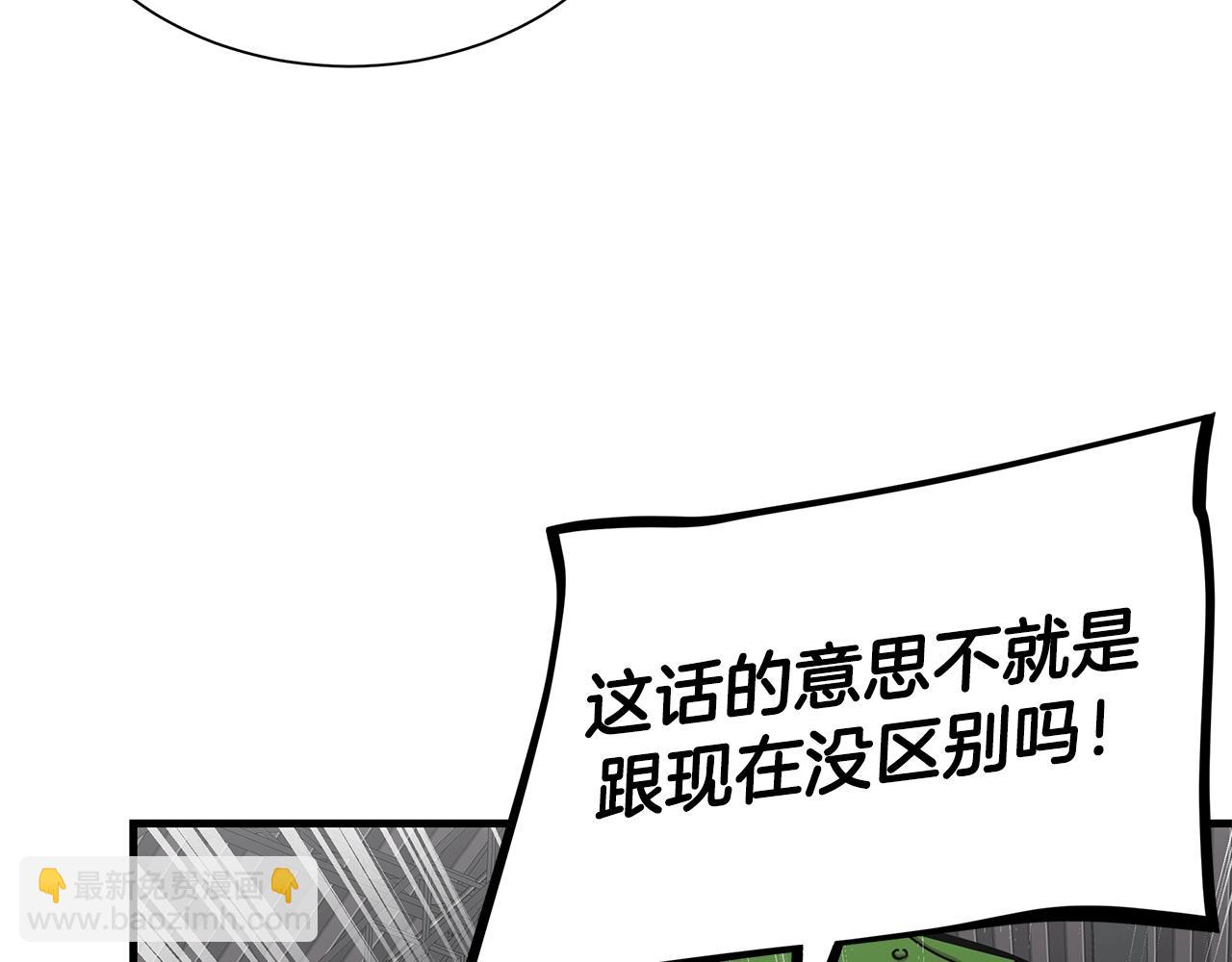🍟末日重启 第159话 超级零元购 第17页