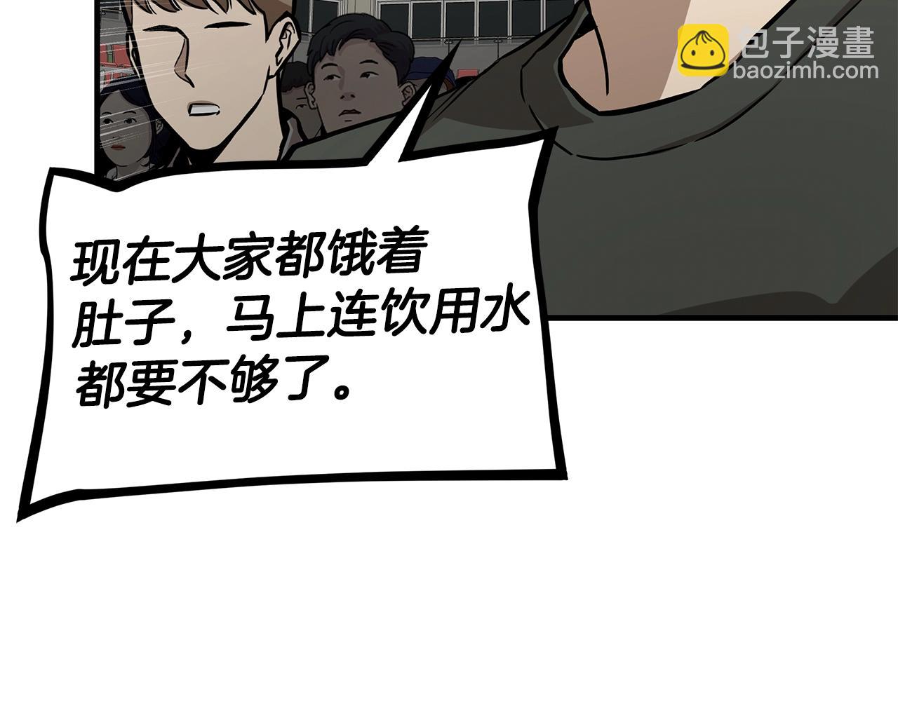 🍟末日重启 第159话 超级零元购 第19页
