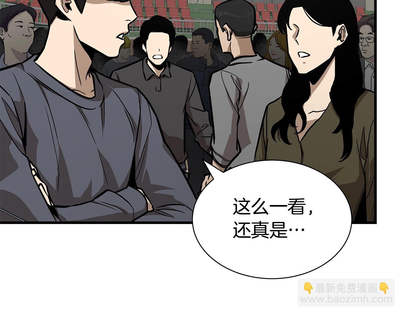 🍟末日重启 第159话 超级零元购 第21页