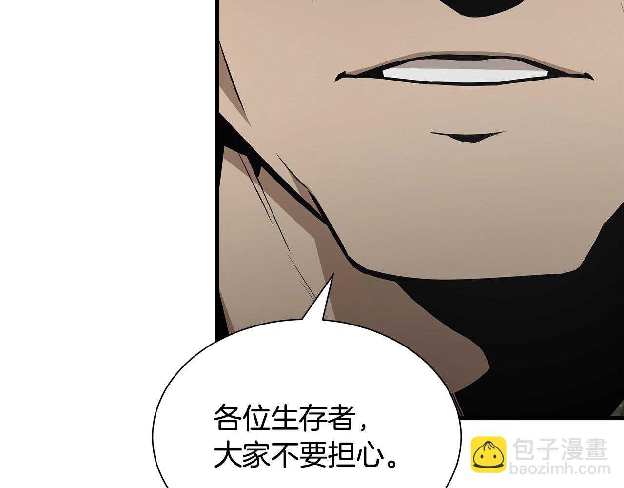 🍟末日重启 第159话 超级零元购 第23页