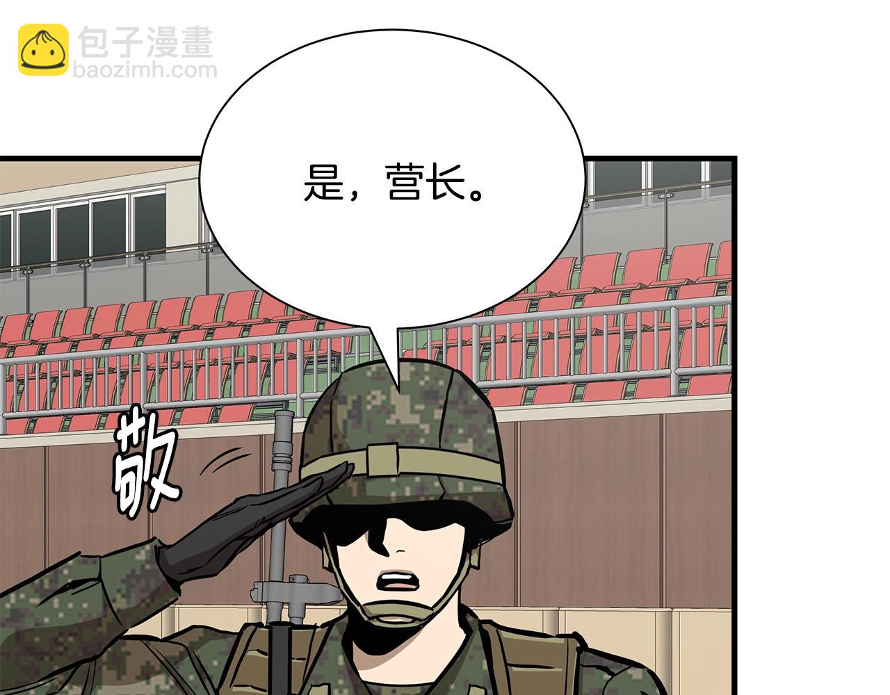 🍟末日重启 第159话 超级零元购 第28页