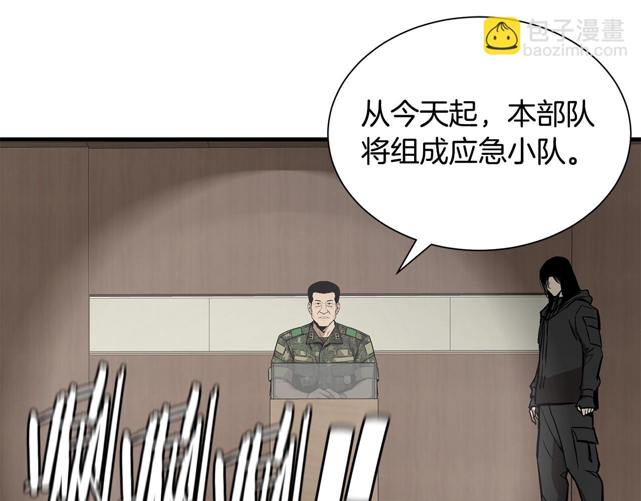 🍟末日重启 第159话 超级零元购 第38页