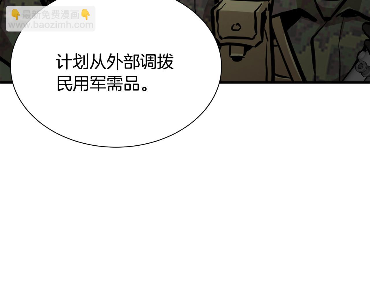 🍟末日重启 第159话 超级零元购 第40页