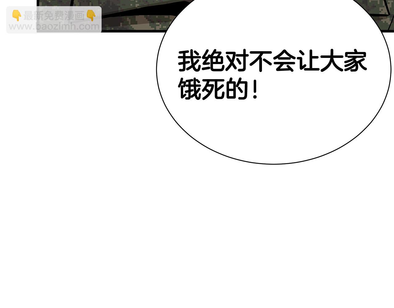 🍟末日重启 第159话 超级零元购 第43页